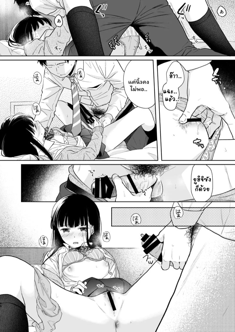 เสียงของหัวใจ 3.2